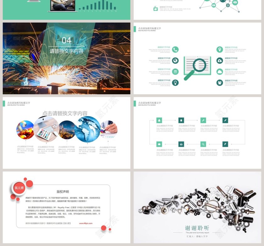 简约清新年终总结汇报PPT模板第4张