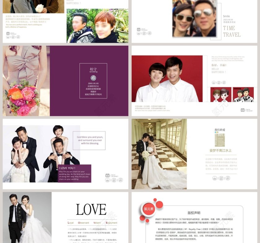 此刻主题简约浪漫婚礼PPT模板第3张