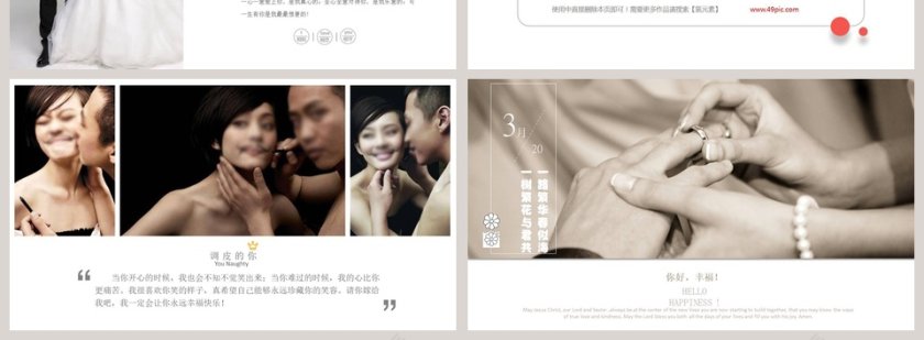 此刻主题简约浪漫婚礼PPT模板第4张