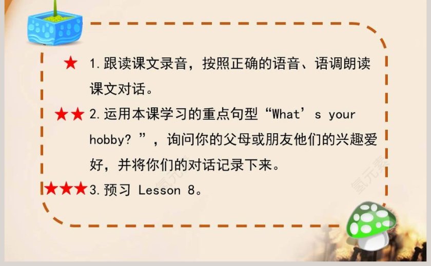 人教精通版六年级上册-Unit2 Whats your hobby教学ppt课件第5张