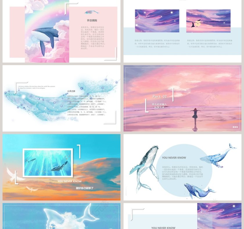 粉色简约创意水彩泼墨工作通用PPT第2张