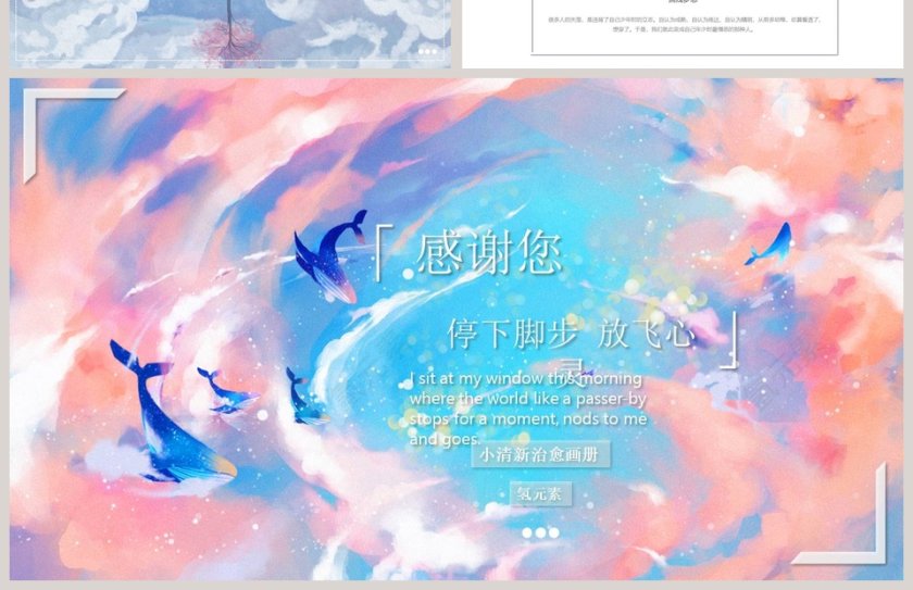 粉色简约创意水彩泼墨工作通用PPT第4张