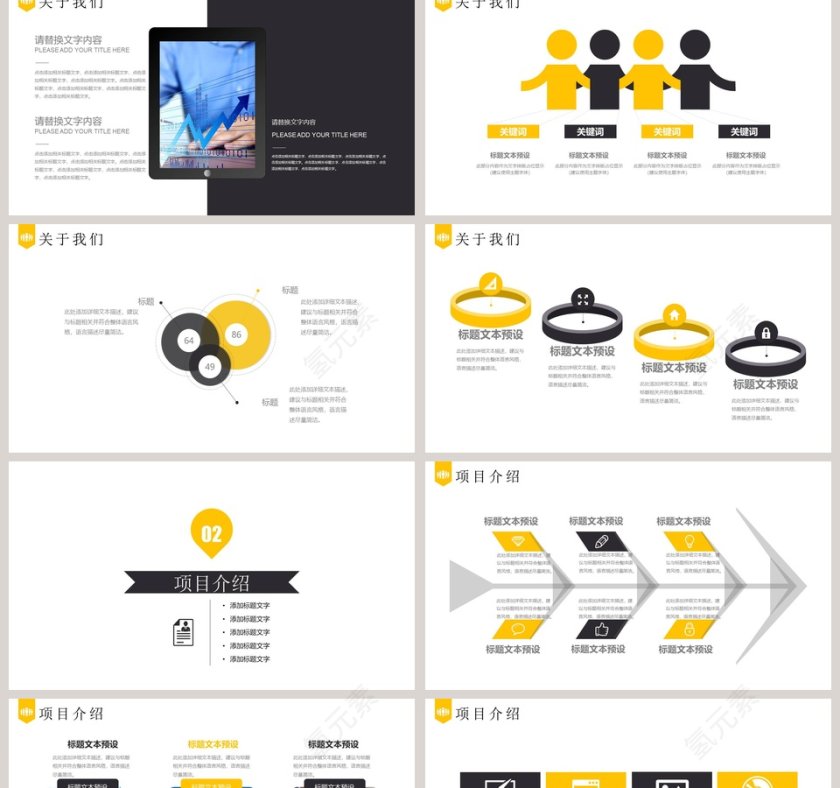 简约创意企业介绍PPT模板第2张