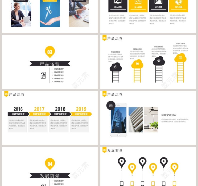 简约创意企业介绍PPT模板第3张