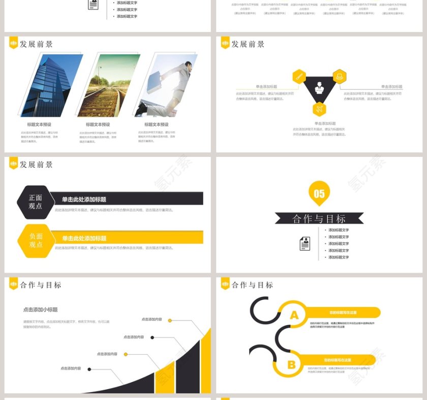 简约创意企业介绍PPT模板第4张