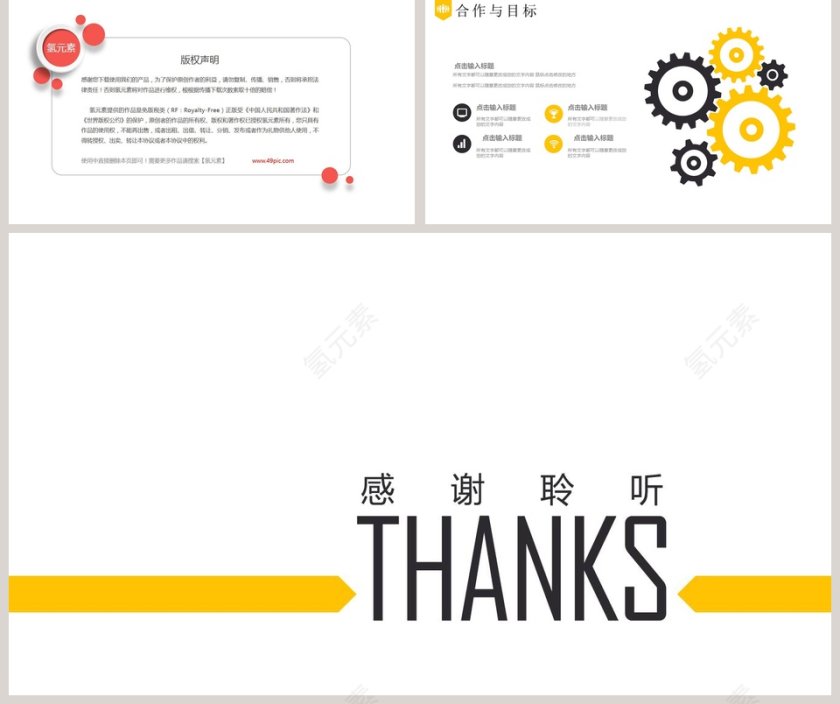 简约创意企业介绍PPT模板第5张