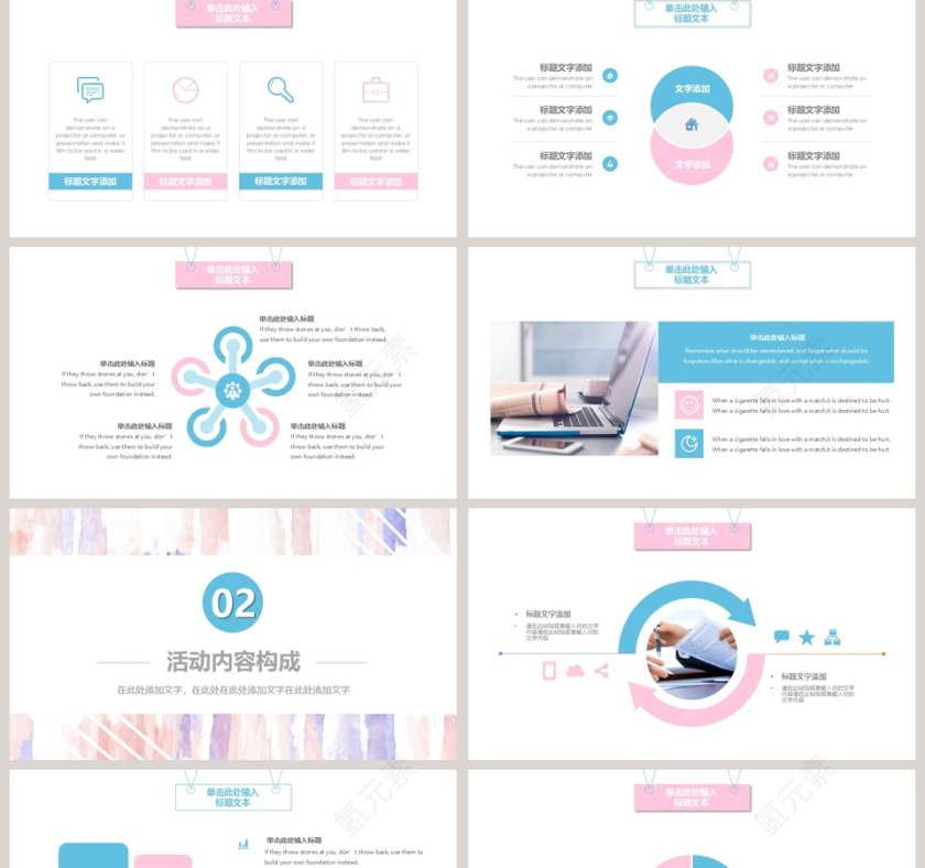 清新简约活动策划PPT模板第2张