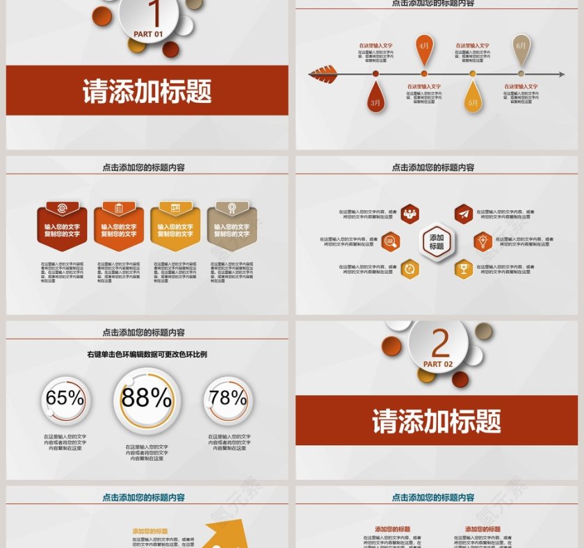 安全生产动态ppt安全生产PPT第2张