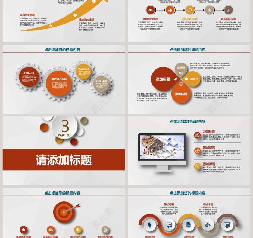 安全生产动态ppt安全生产PPT第3张