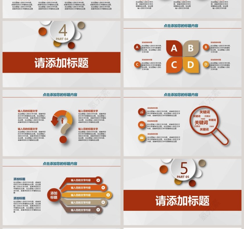 安全生产动态ppt安全生产PPT第4张