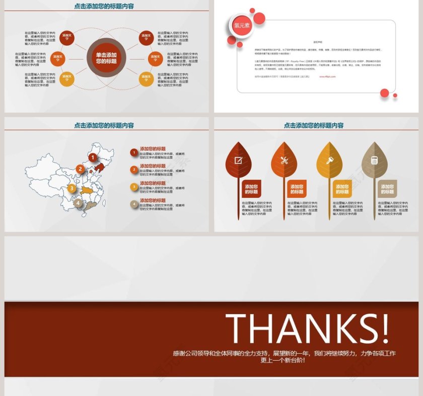 安全生产动态ppt安全生产PPT第5张