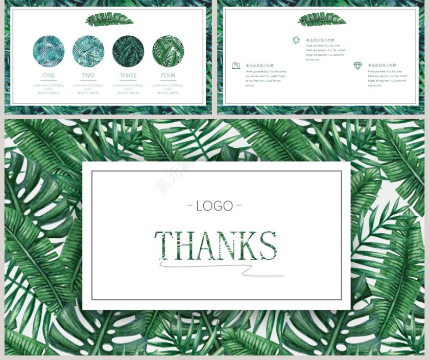 森林之声水彩绿色ppt第5张