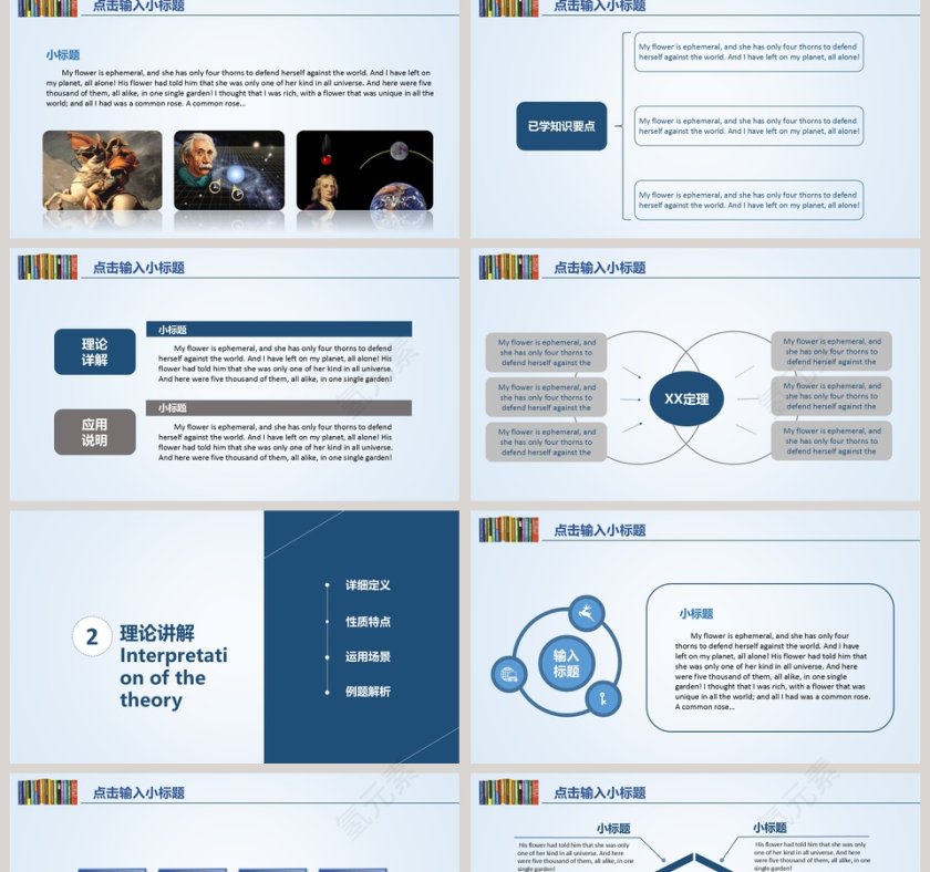 教师说课PPT模板第2张