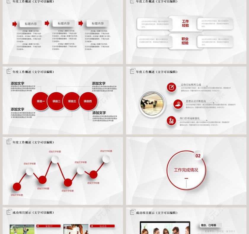 简约清新大气工作总结PPT模板第2张