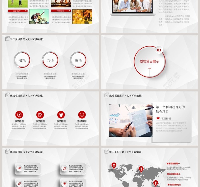 简约清新大气工作总结PPT模板第3张