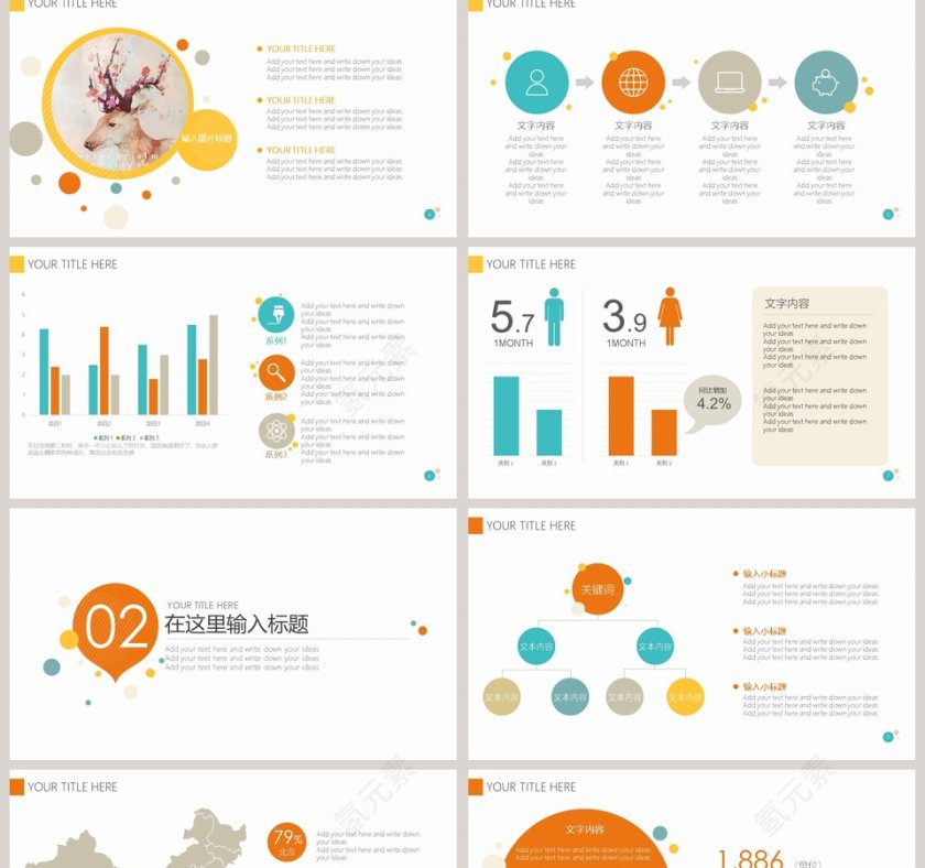 清新风格演示模板工作总结PPT第2张