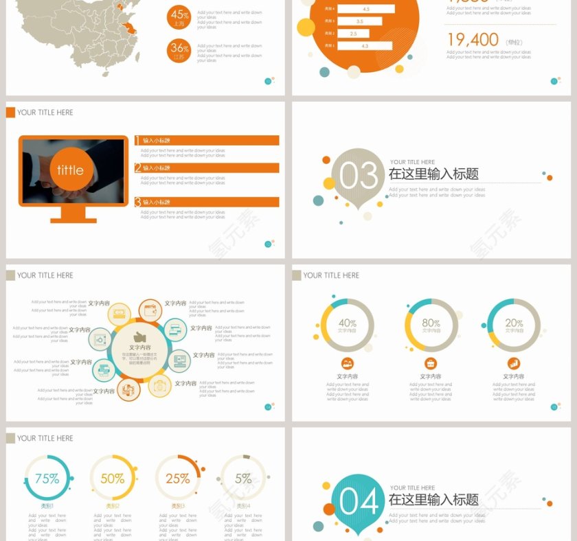 清新风格演示模板工作总结PPT第3张