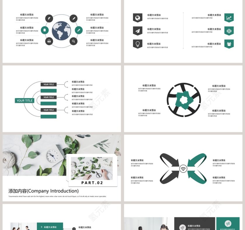 小清新策划方案PPT模板第2张