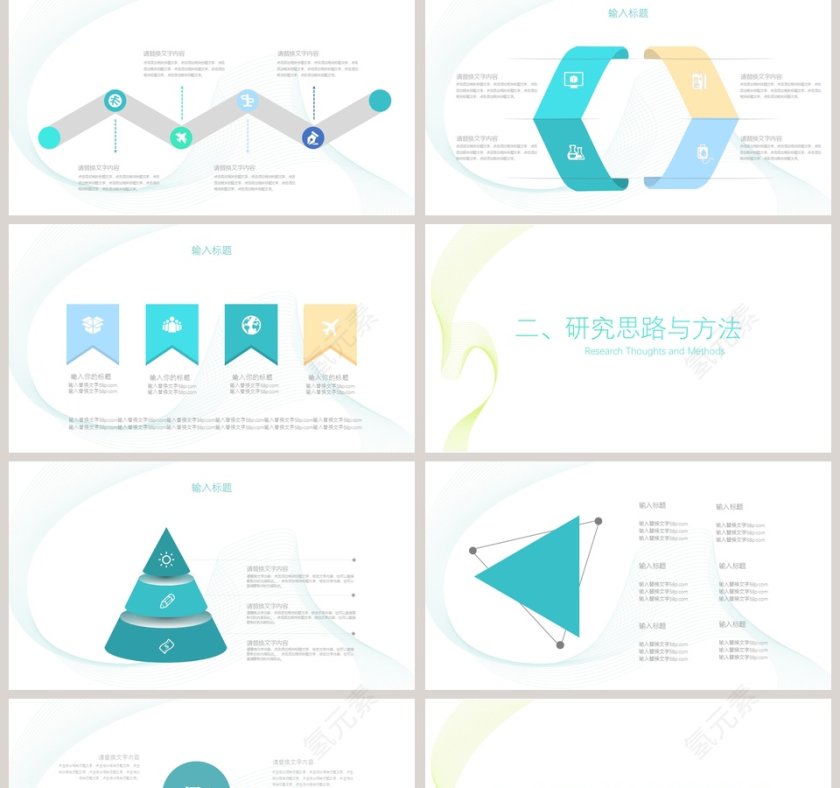 简约清新毕业论文答辩PPT模板第2张