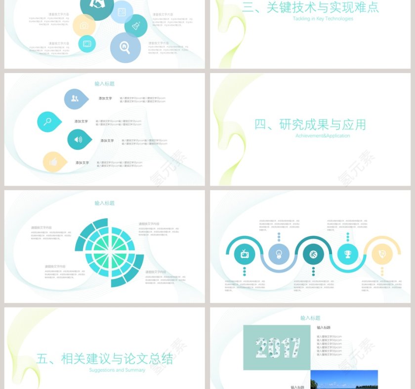 简约清新毕业论文答辩PPT模板第3张