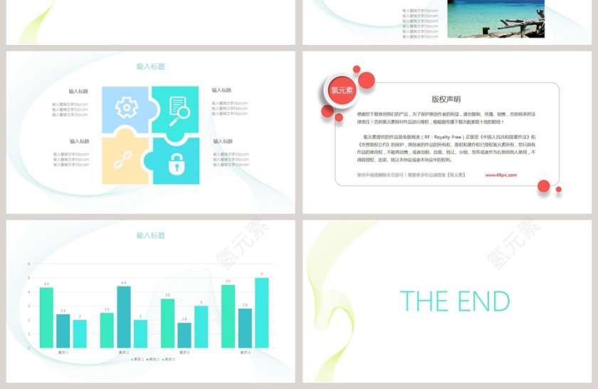 简约清新毕业论文答辩PPT模板第4张