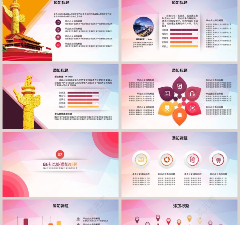 工会机关会议模板工会PPT第2张