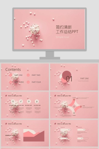 简约清新工作总结PPT模板