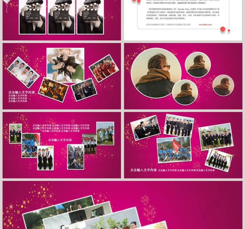 简约大气生日快乐ppt模板第3张