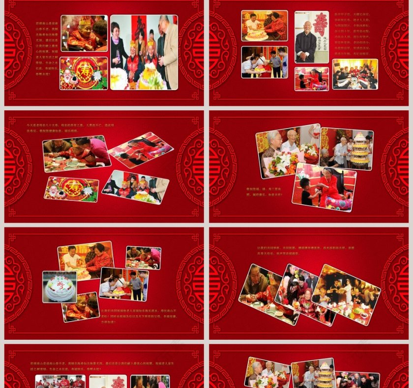 红色喜庆老人生日庆寿宴大寿庆典PPT模板第2张