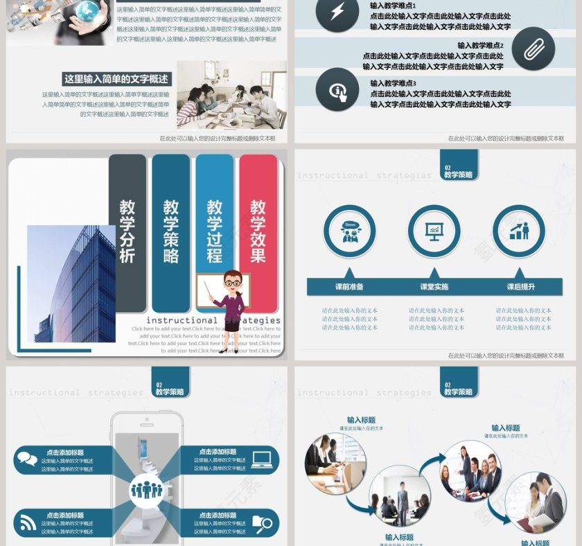 教学大赛教学设计动态PPT教师说课PPT第3张