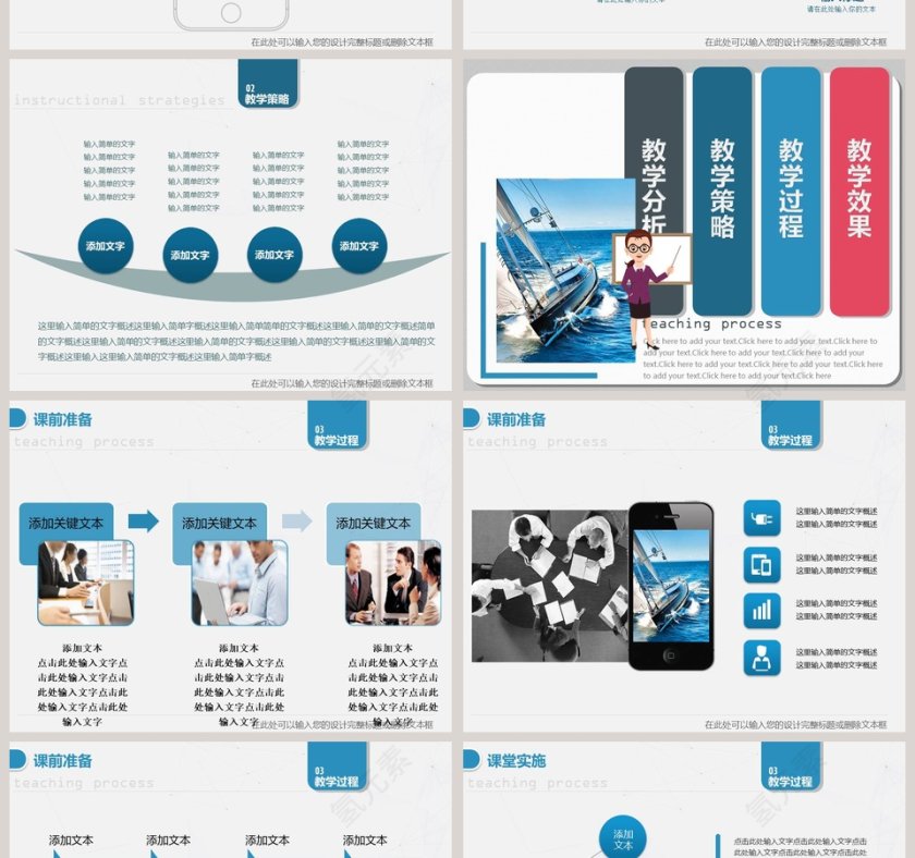 教学大赛教学设计动态PPT教师说课PPT第4张