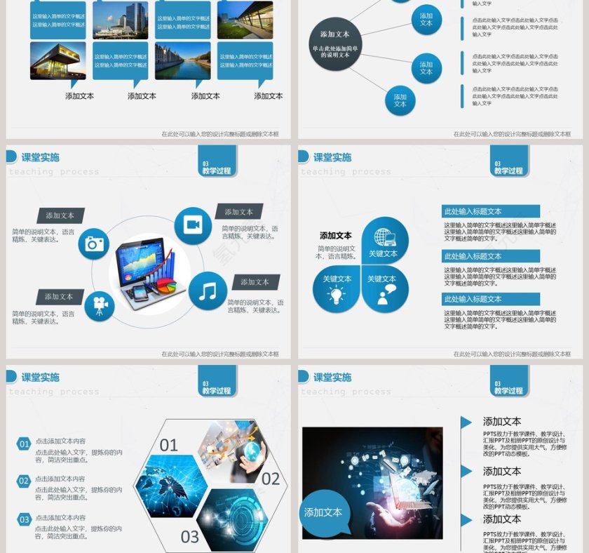 教学大赛教学设计动态PPT教师说课PPT第5张