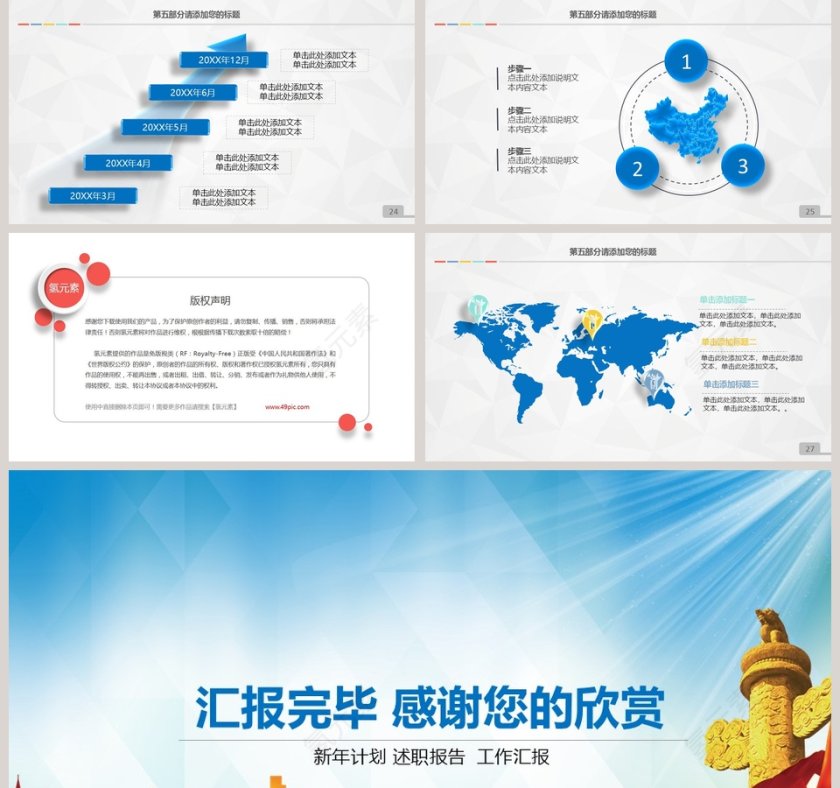 安全生产责任重在落实安全工作总结PPT第5张