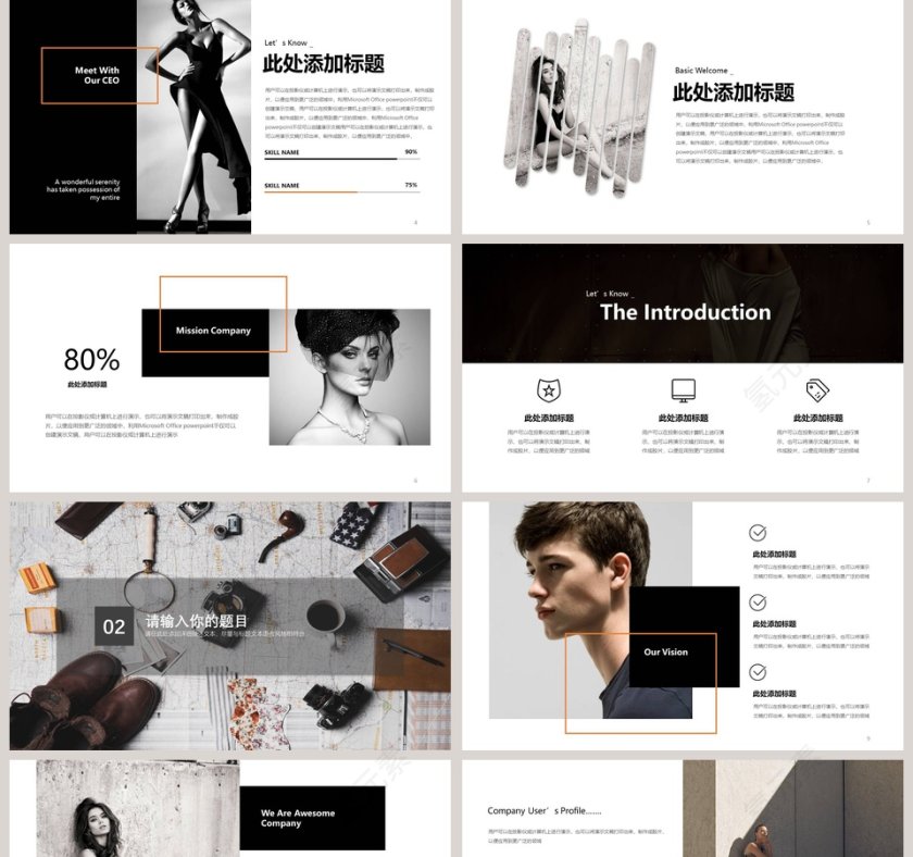 极简简介工作汇报PPT模板第2张