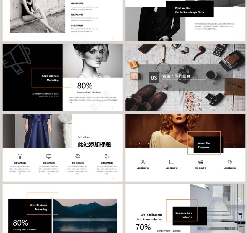 极简简介工作汇报PPT模板第3张