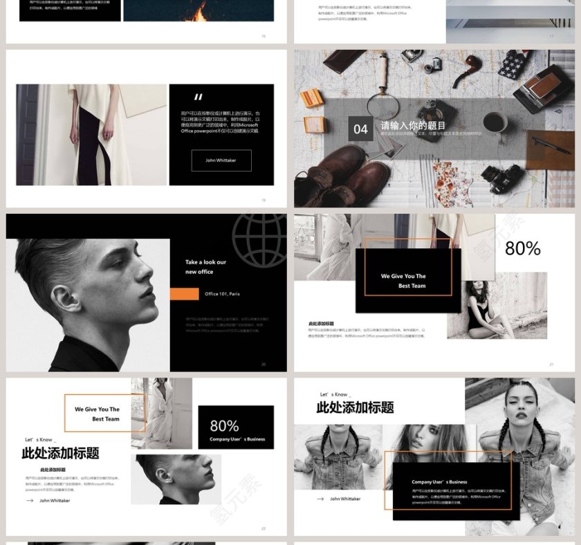 极简简介工作汇报PPT模板第4张