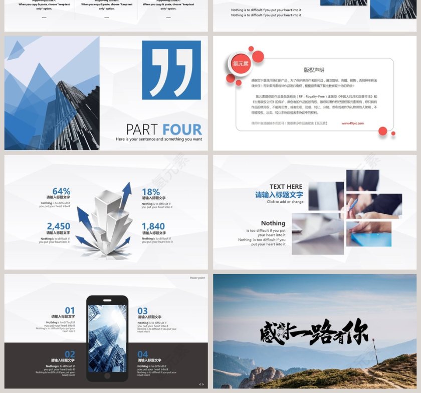 简约乘风破浪不忘初心教育培训PPT第4张