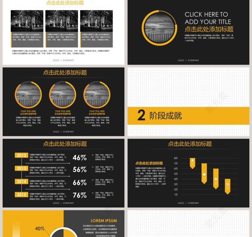 PPT模版商务会议策划总结年终动态预览图第2张