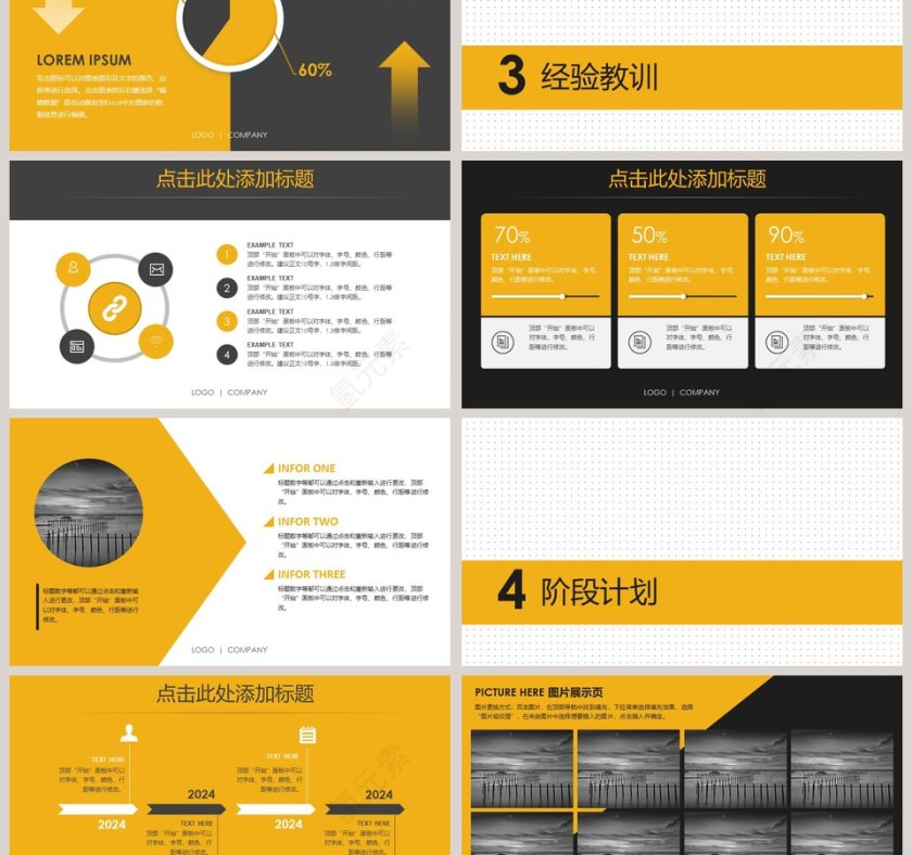 PPT模版商务会议策划总结年终动态预览图第3张