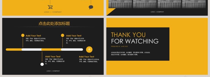 PPT模版商务会议策划总结年终动态预览图第4张