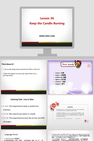 Lesson 26-Keep the Candle Burning教学ppt课件
