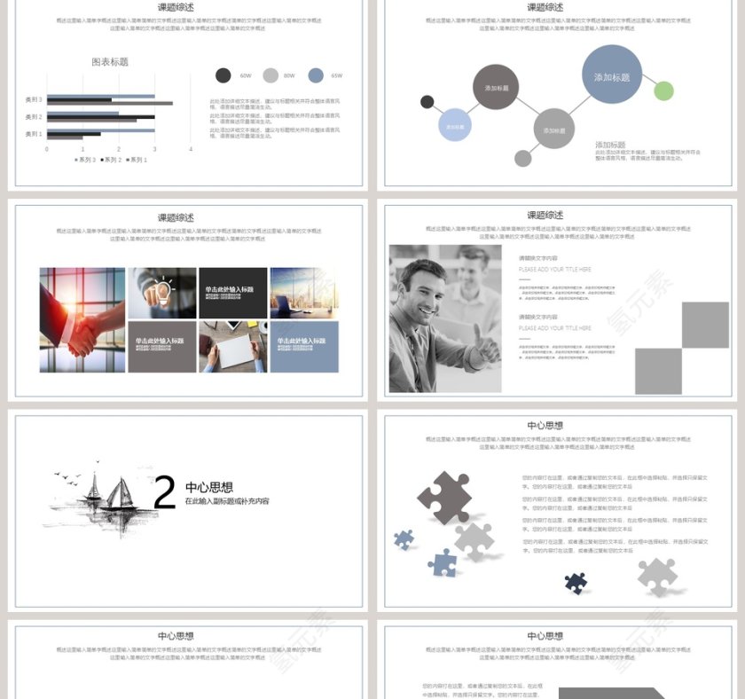 毕业答辩设计PPT模板第2张