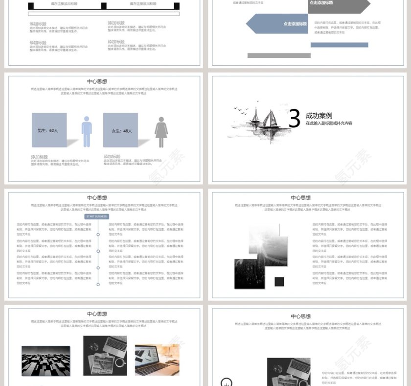毕业答辩设计PPT模板第3张
