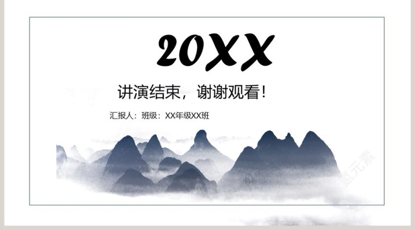 毕业答辩设计PPT模板第5张