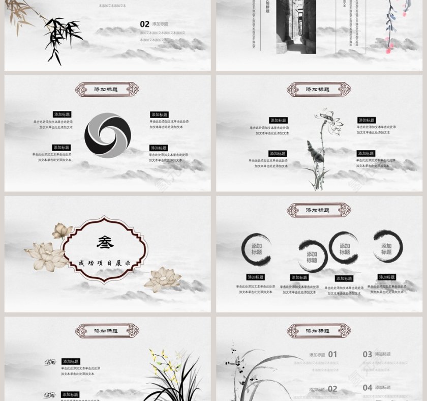 水墨中国风月度总结季度汇报PPT模板第3张