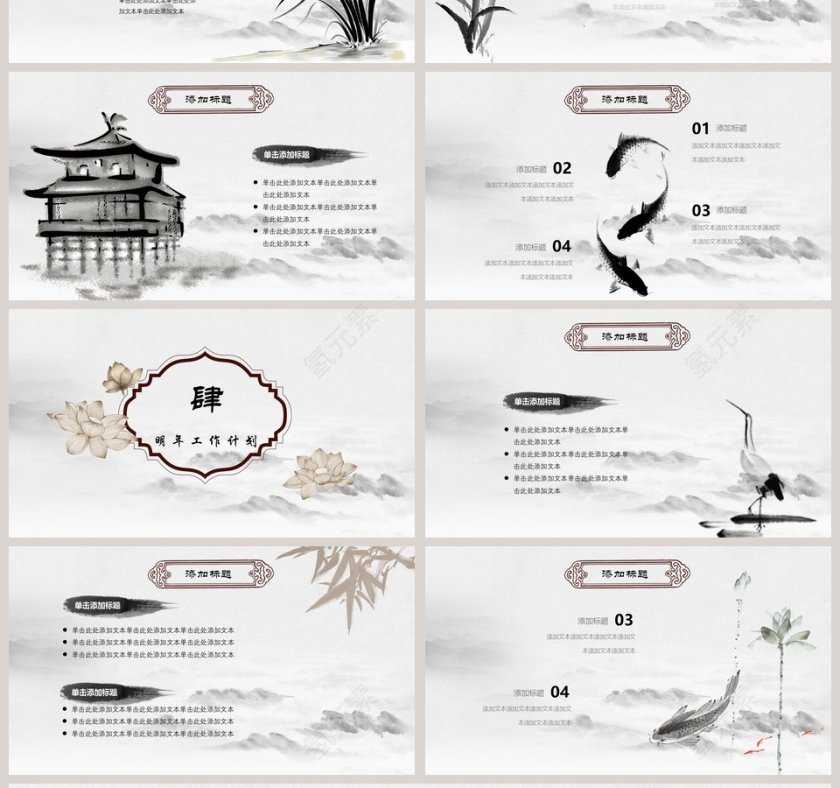 水墨中国风月度总结季度汇报PPT模板第4张