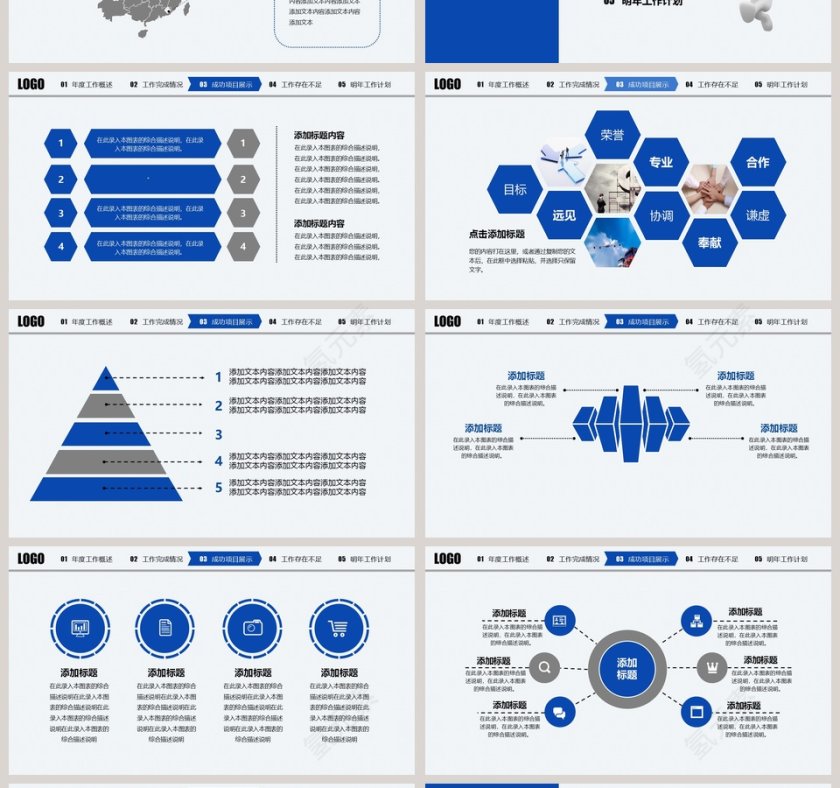2019工作总结年度汇报PPT模板第4张