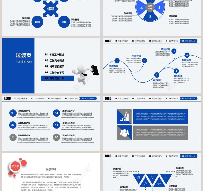 2019工作总结年度汇报PPT模板第6张