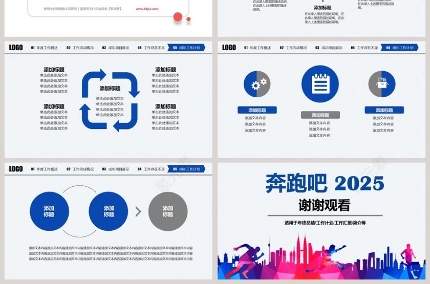 2019工作总结年度汇报PPT模板第7张