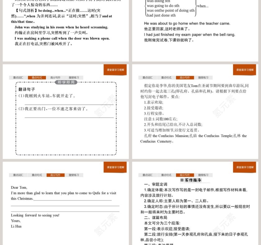 Section C  Developing ideas  Presenting ideas  Reflection-Unit 5  On the road教学ppt课件第5张